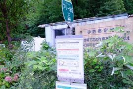 「赤坂」バス停留所
