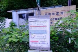 「赤坂」バス停留所