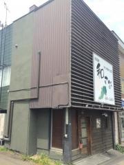 居酒屋　和さび　月寒店