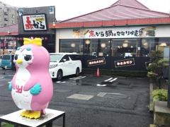赤から　御殿場店