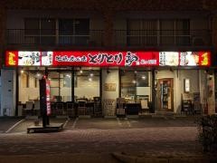 とりとり亭　星ヶ丘店