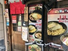 らぅ麺ガラ喰楽学校