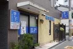 きた鍼灸整骨院