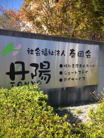 丹陽