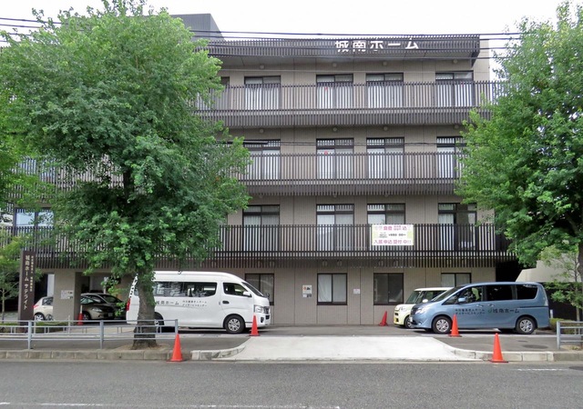城南ホーム 施設外観