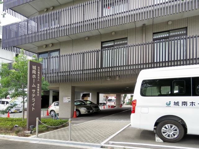 城南ホーム 施設外観