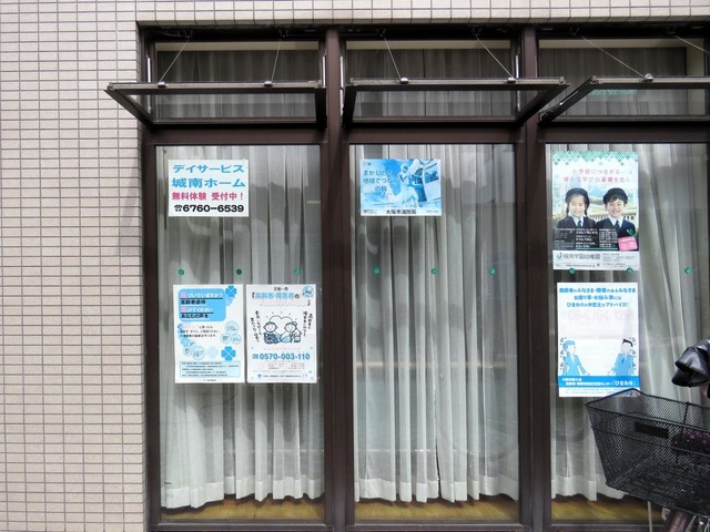 城南ホーム 施設外観