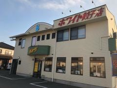 ホワイト餃子　前橋店
