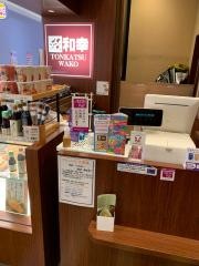 和幸イオンモール大和店