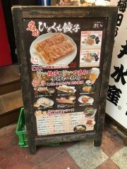 チャオチャオ　お初天神店