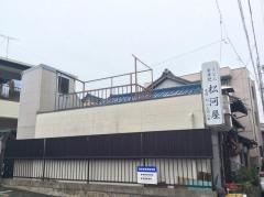 松河屋うどん店
