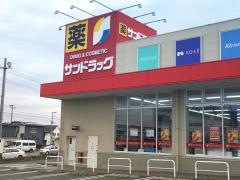 サンドラッグ　盛南店