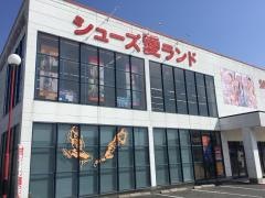 スポーツユニバーサル　山口周南店