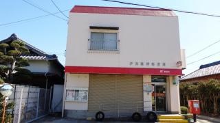 伊良湖岬郵便局