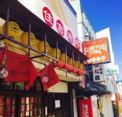 住吉市場