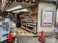 マツモトキヨシ　キリンド淡路店