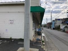 業務スーパー　平塚店