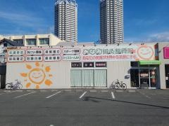 みなみ鍼灸整骨院・泉大津院