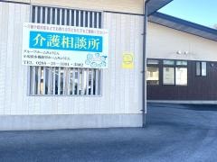 グループホームみょうじん