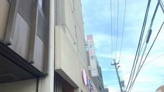 港みみ・はな・のどクリニック