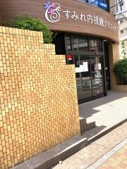 すみれ内視鏡クリニック