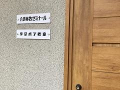 学研　井土ヶ谷ボブ教室