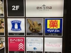 ローソンＨＡ　エキーマ今津店