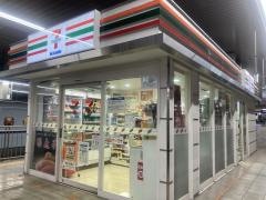 セブンイレブンキヨスク博多新幹線13番乗場店