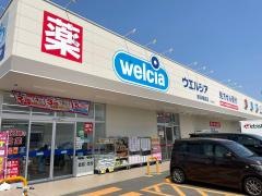 ウエルシア　新潟横越店