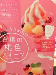 ガスト　八王子松木店（から好し取扱店）