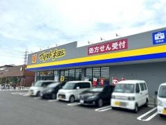 マツモトキヨシ平井店