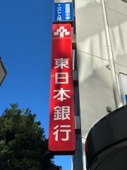東日本銀行　逆井支店