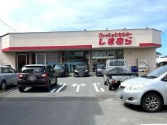 ファッションセンターしまむら　根城店