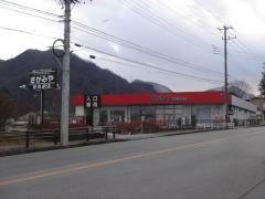 さがみや　安良沢店