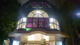 イオン　大宮西店