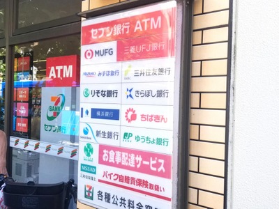 マーケットピア セブンイレブン 西早稲田1丁目店 新宿区西早稲田