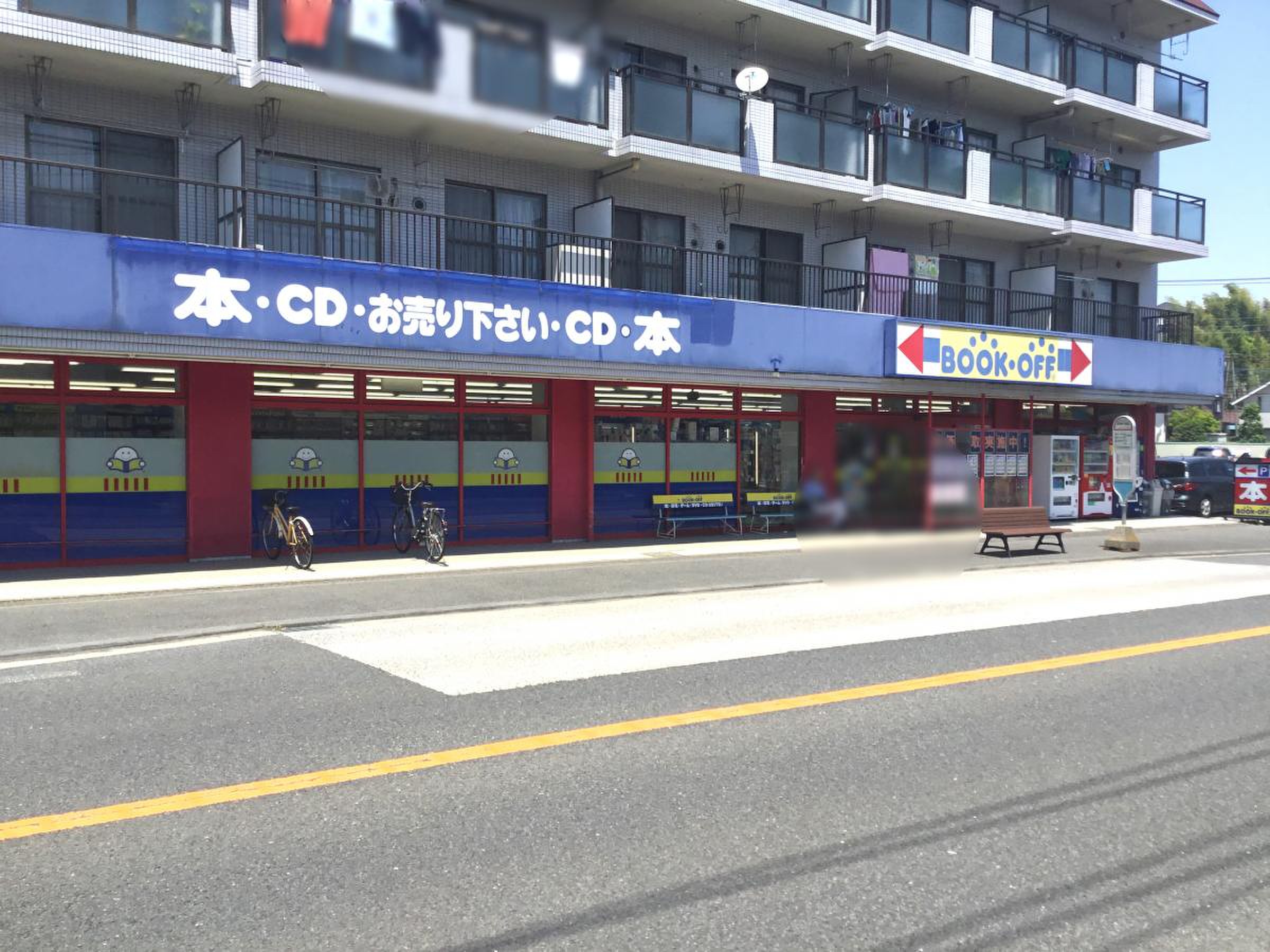 川崎 ブック オフ