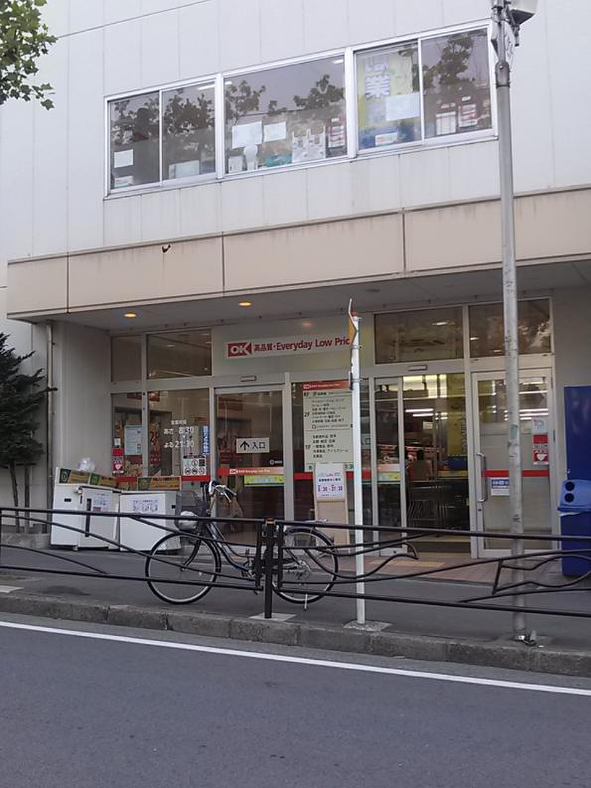 オーケー 生田 店