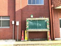 藤島幼稚園