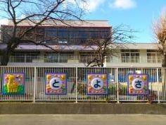 豊里幼稚園