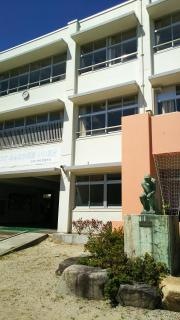 三原小学校