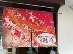三代目・晴レル屋