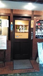 居酒屋えふ