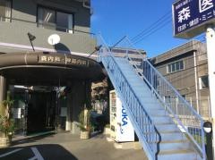 森内科・神経内科医院