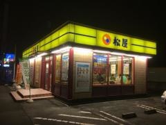 松屋　成田店