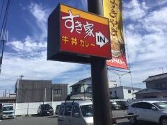 すき家　袋井川井店