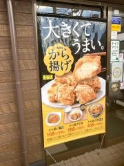 吉野家　中環学園町店