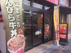 すき家　明石駅前店