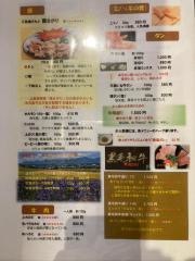 まるます