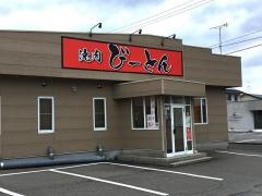 焼肉びーとん